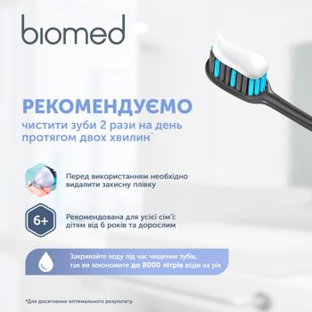 Зубна паста Biomed Кальцимакс 100г - купити, ціни на - фото 5