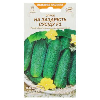 Nasinnia Ukrainy To Envy of Neighbor F1 Cucumber Seeds 0.5g - buy, prices for MegaMarket - photo 1