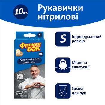 Freken Bok Nitrile Household Gloves Size S 10pcs - buy, prices for ULTRAMARKET - photo 2
