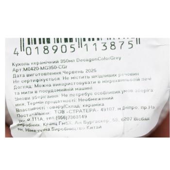 Milika Decagon Colour Grey Ceramic Mug 350ml - buy, prices for - photo 2