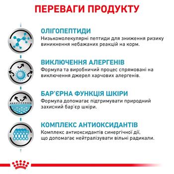 Корм сухой Royal Canin Anallergenic для кошек с пищевой аллергией 2кг - купить, цены на MasterZoo - фото 2