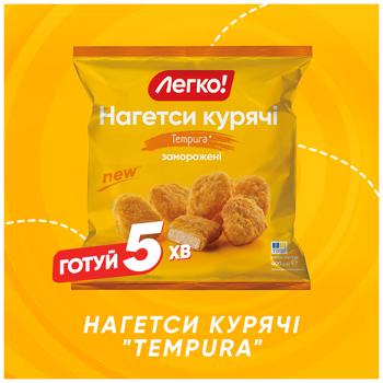 Наггетсы куриные Легко! Tempura замороженные 400г - купить, цены на Чудо Маркет - фото 6