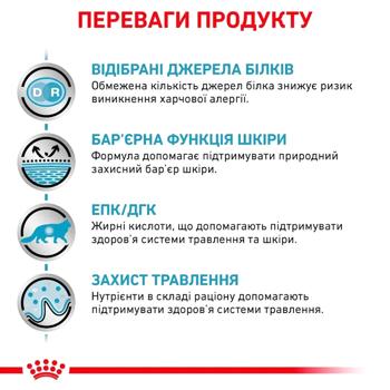 Сухий корм для котів Royal Canin Sensitivity Control 1,5 кг + 400 г - купити, ціни на MasterZoo - фото 3