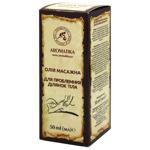 Aromatica Problem Areas of the Body Cosmetic Massage Oil 50ml