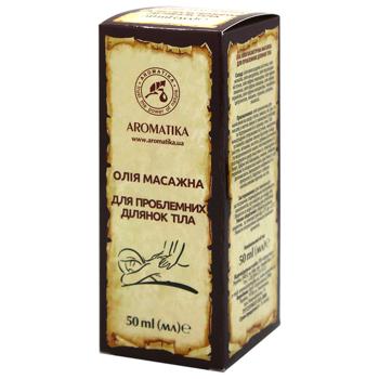 Масло косметическое массажное Ароматика для проблемных участков тела 50мл - купить, цены на МегаМаркет - фото 1
