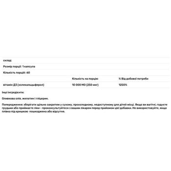Витамин Д3 Nature's Plus 10000 МЕ 60 гелевых капсул - купить, цены на Biotus - фото 2