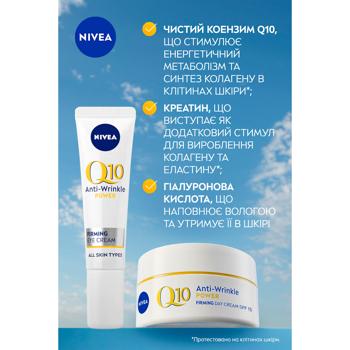 Набор женский Nivea Q10 Power Effect - купить, цены на - фото 5