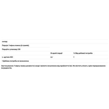 L-аргінін Doctor's Best 300г - купити, ціни на Біотус - фото 2