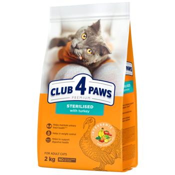 Club 4 Paws Premium Dry Food with Turkey for Sterilized Cats 2kg - buy, prices for MasterZoo - photo 1