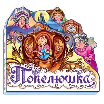 Ranok Book Cinderella Fairy Tales