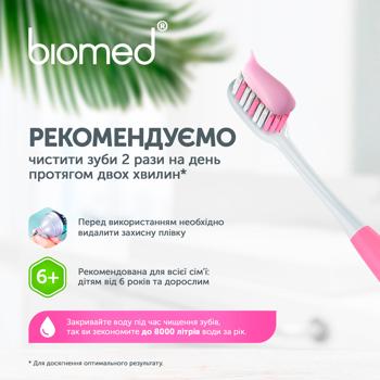 Зубна паста Biomed Sensitive 100г - купити, ціни на Cупермаркет "Харків" - фото 7