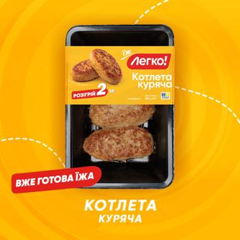 Legko! Chilled Chicken Cutlet 280g - buy, prices for Auchan - photo 3