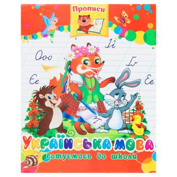 Arkush Ukrainian Language Inscriptions - buy, prices for MegaMarket - photo 1