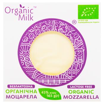 Сыр Organic Milk Моцарелла органический безлактозный 45% 165г - купить, цены на МегаМаркет - фото 4