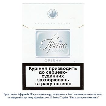 Prima Lux Silver Cigarettes - buy, prices for Auchan - photo 1