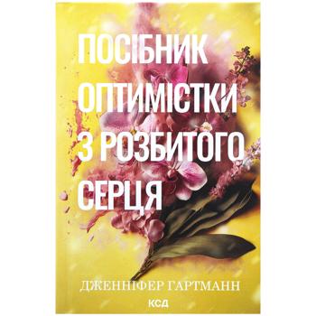 book Ukraine