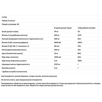 Витамины для костей Doctor's Best Calcium Bone Maker Complex 180 капсул - купить, цены на Biotus - фото 3