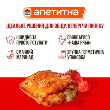 Бедро куриное Наша Ряба Аппетитная Айдахо в томатном маринаде охлажденное ~1кг - купить, цены на - фото 9