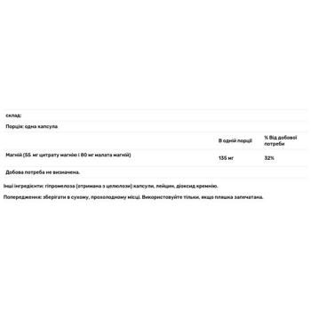 Магнію цитрамат Thorne Research 90 капсул - купити, ціни на Біотус - фото 3