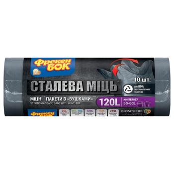 Пакеты для мусора Фрекен Бок Max Strong сверхпрочные 120л 10шт 70х110см