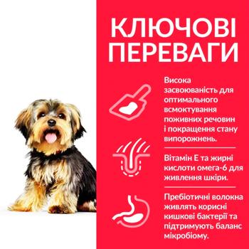 Hill’s Science Plan Dry Food with Chicken for Small Breed Dogs with Sensitive Digestion and Skin 3kg - buy, prices for MasterZoo - photo 3