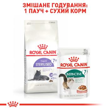 Корм сухий Royal Canin Sterilised 7+ з домашньою птицею для стерилізованих дорослих котів 8+2кг - купити, ціни на - фото 8