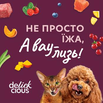 Суп для кошек Delickcious с сардинами, креветками и тыквой для кошек 80г - купить, цены на - фото 9