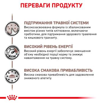 Корм сухий Royal Canin Gastrointestinal з домашньою птицею для котів із захворюваннями шлунково-кишкового тракту 4кг - купити, ціни на MasterZoo - фото 4