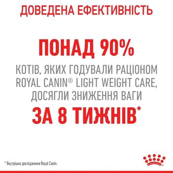 Корм сухой Royal Canin Light Weight Care для кошек с лишним весом 1,5кг - купить, цены на MasterZoo - фото 5