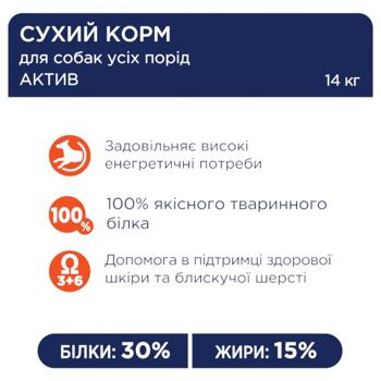 Корм сухой Club 4 Paws Premium с курицей для активных собак всех пород 14кг - купить, цены на MasterZoo - фото 2