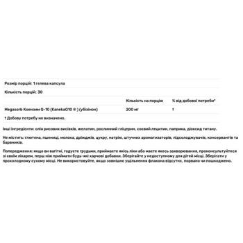 Solgar Megasorb CoQ-10 Coenzyme Q10 200mg 30 softgels - buy, prices for - photo 2