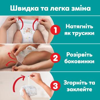 Підгузки-трусики Pampers Giant Plus 7 15+кг 38шт - купити, ціни на Ідеал - фото 5