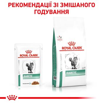 Корм вологий Royal Canin Diabetic для котів з цукровим діабетом 12шт х 85г - купити, ціни на MasterZoo - фото 5