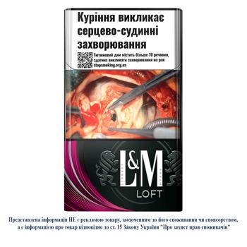 Цигарки L&M Loft Purple - купити, ціни на ЕКО Маркет - фото 1