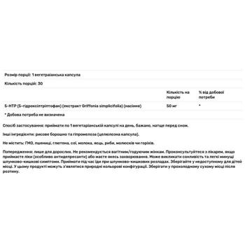 5-гидрокситриптофан Now Foods 5-HTP 50мг 30 капсул - купить, цены на Biotus - фото 3