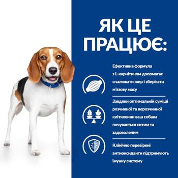 Корм сухой Hill’s Prescription Diet Weight Loss r/d с курицей для собак с лишним весом 1,5кг - купить, цены на - фото 5