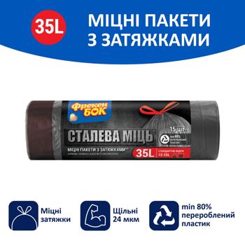 Пакети для сміття Фрекен Бок Strong з зав'язками 35л 15шт 51х53см - купити, ціни на Торба - фото 2