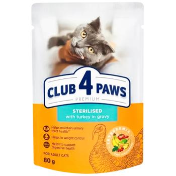 Club 4 Paws Wet Food with Turkey for Sterilized Cats 80g - buy, prices for MasterZoo - photo 1