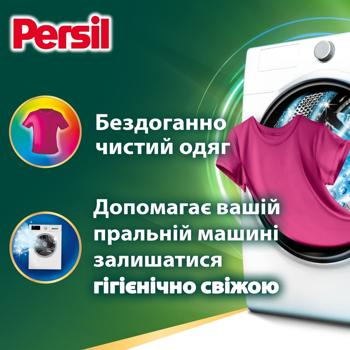 Persil Discs Color Deep Clean 4в1 Washing Capsules 60pcs - buy, prices for Za Raz - photo 2