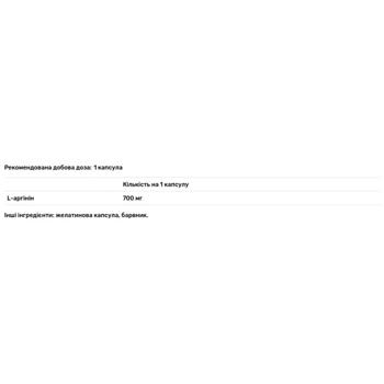 L-аргінін, L-Arginine, Biotus, 90 капсул - купить, цены на Biotus - фото 3