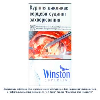 Winston Superline Blue Cigarettes - buy, prices for Chudo Market - photo 2