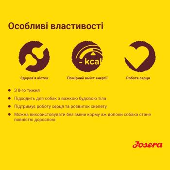 Сухий корм для цуценят Josera Kids 900 г - домашня птиця - купить, цены на MasterZoo - фото 2