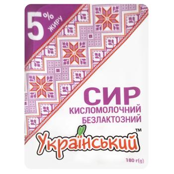 Творог Украинский безлактозный 5% 180г - купить, цены на NOVUS - фото 1