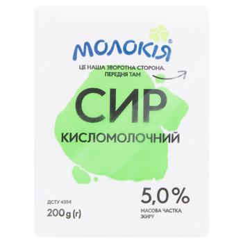 Сир кисломолочний Молокія 5% 200г - купити, ціни на NOVUS - фото 2