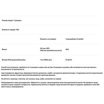 Now Foods Vitamin B12 with Folic Acid 1000mcg 100 lozenges - buy, prices for Biotus - photo 2