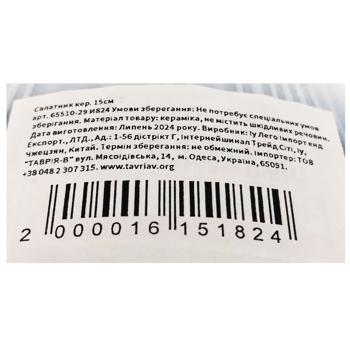 Салатник керамический 15см - купить, цены на Таврия В - фото 2