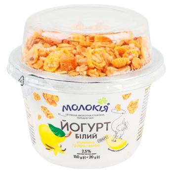 Йогурт Молокія Груша-ваниль белый + гранола 2,5% 170г - купить, цены на Идеал - фото 2