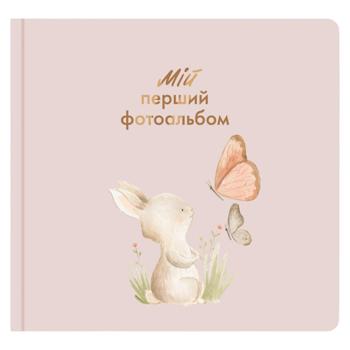 Мій перший фотоальбом "Зайченятко" - купити, ціни на Grono - фото 1