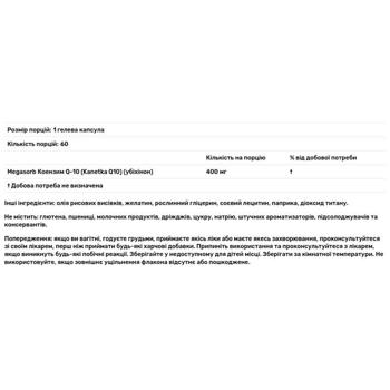 Коензим Q10 Solgar Megasorb CoQ-10 400мг 30 гелевих капсул - купити, ціни на Біотус - фото 2