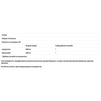 Doctor's Best Quercetin and Bromelain 180 capsules - buy, prices for Biotus - photo 3